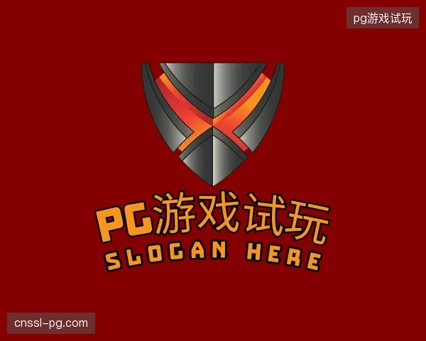 了解pg游戏试玩官方入口
